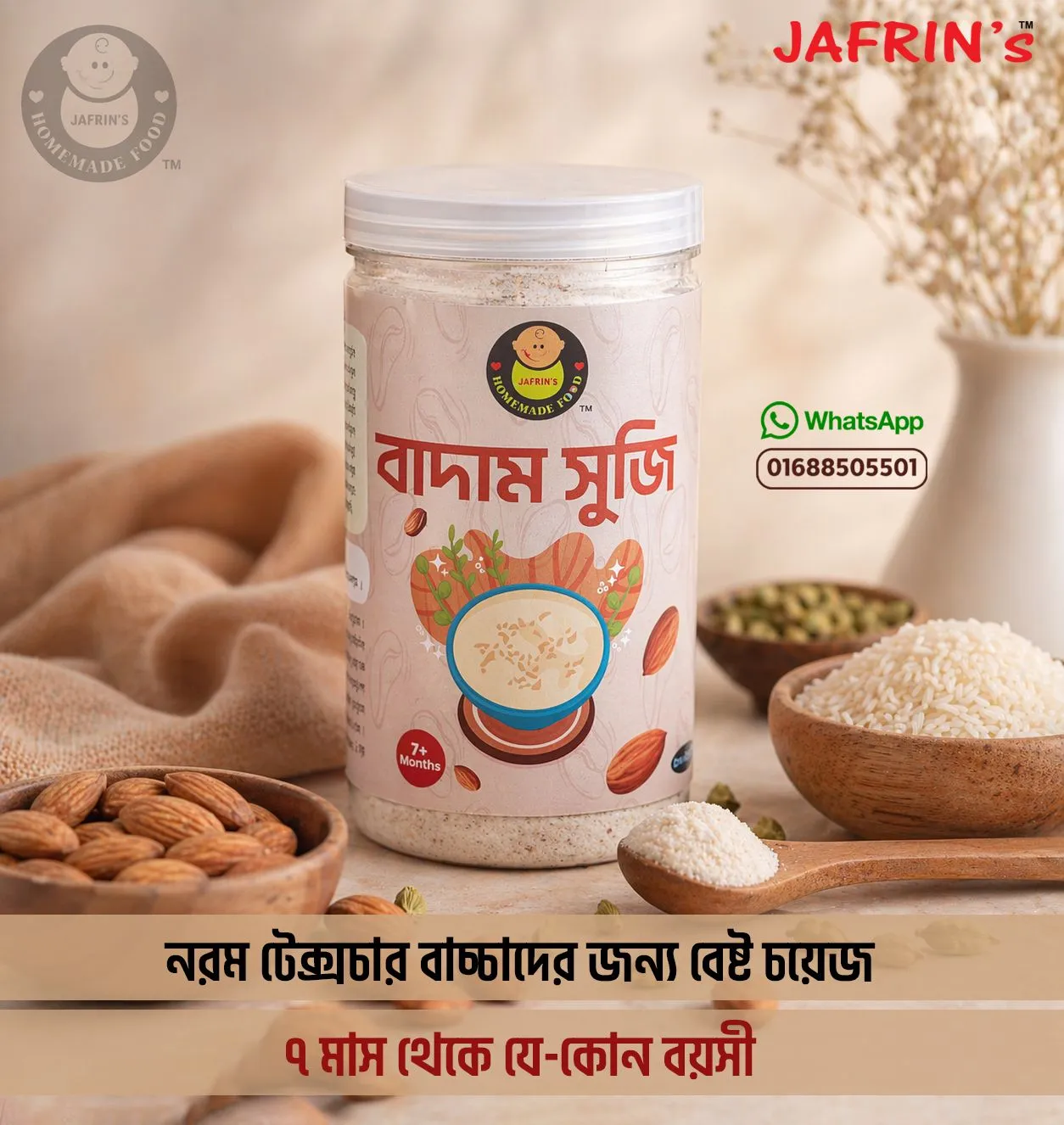 বাদাম সুজি – ৭ মাস থেকে যেকোনো বয়সী শিশুর জন্য উপযোগী – বেবি সুজি – শিশুখাদ্য – ঘরে তৈরি শিশুখাদ্য – স্বাস্থ্যকর শিশুখাদ্য – বেবি সিরিয়াল